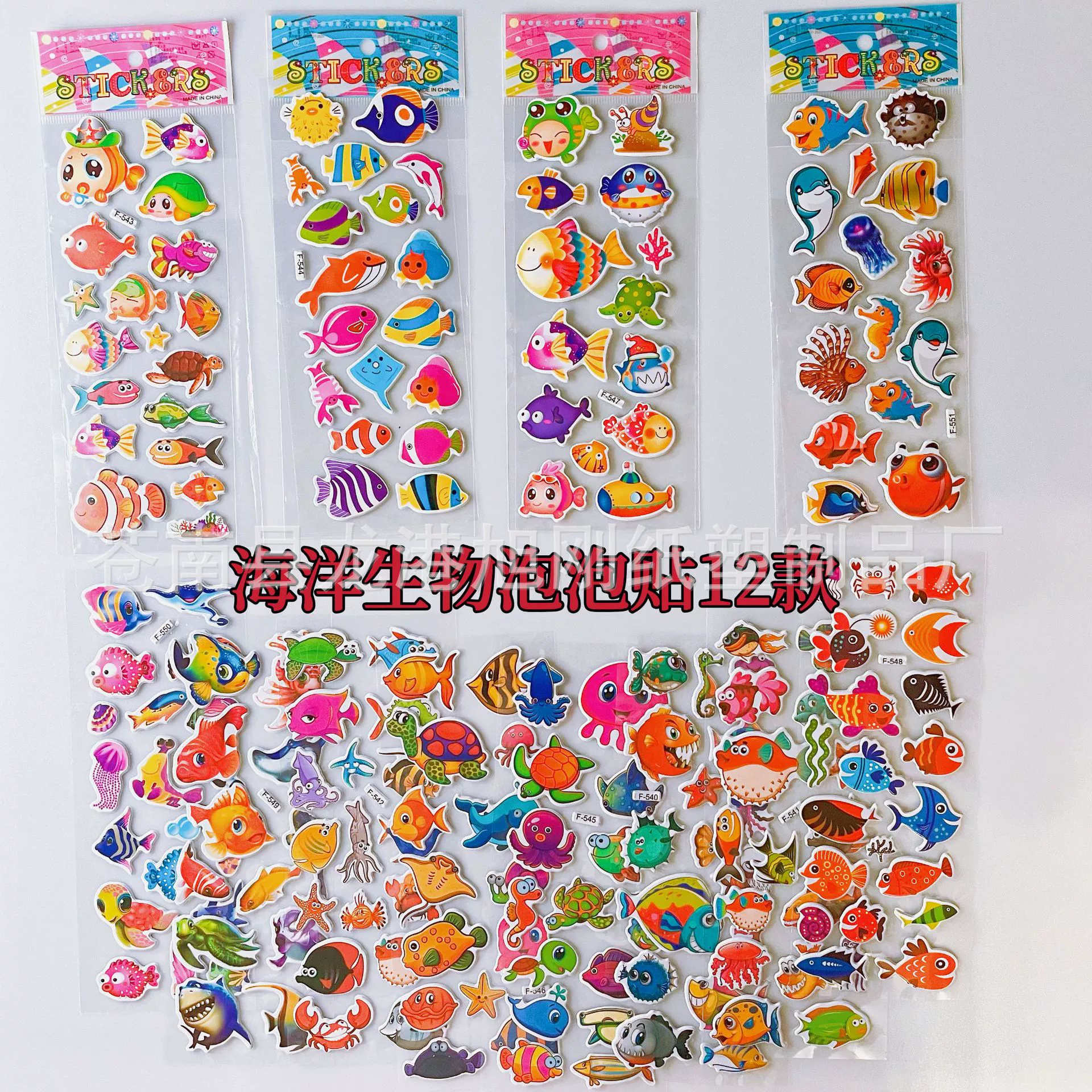 Amazon различные смешанные трехмерные Подводные мир биологические наклейки с рыбами Пузырьковые наклейки можно повторить, чтобы сделать Обучающие наклейки