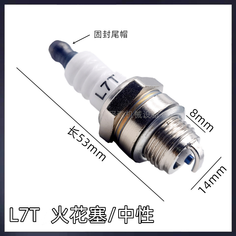 L7TC尺寸