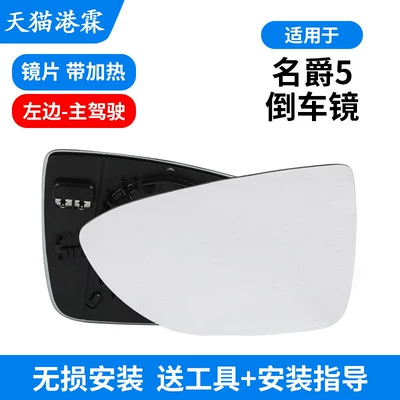 Rear mirror/rearview mirror assembly Housing Mg5 Mggt Rearview - heated-lens-left