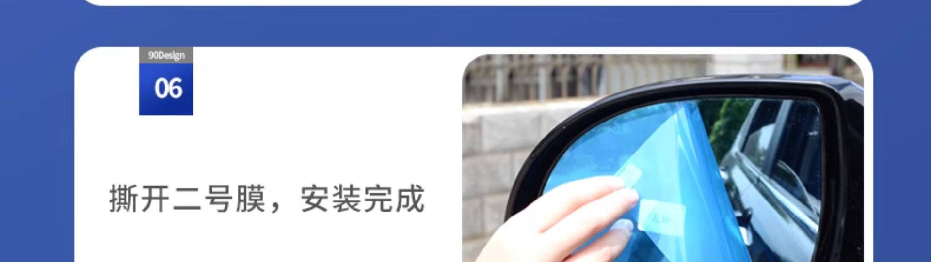 Car Rearview Mirror Rain-Proof Film, Reversing Mirror, Car Window Waterproof Film, Rain-Proof Gadget for Car Mirrors in Rainy Days