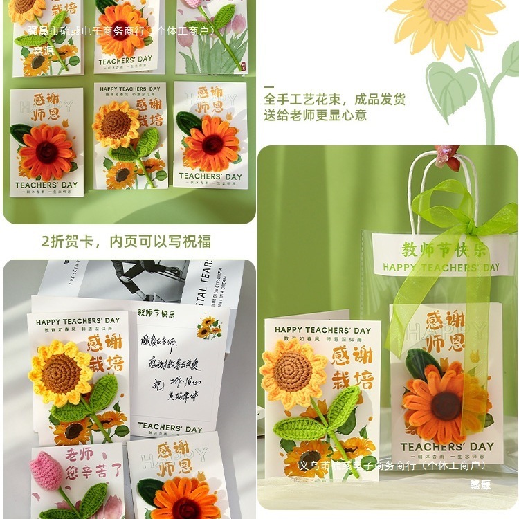 教师节礼物贺卡2025新款感立体向日葵折页祝福小卡片送女老师其他|undefined