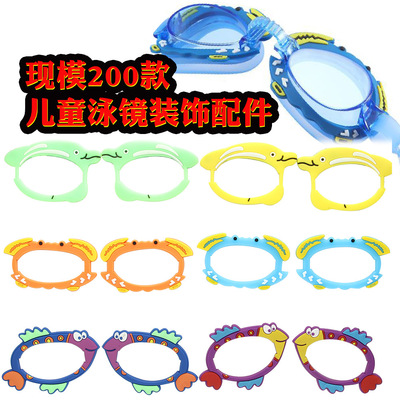 Customized children Swimming Frame decorate parts originality Cartoon Eyeglass frame Customized PVC Soft glue Swimming goggles customized