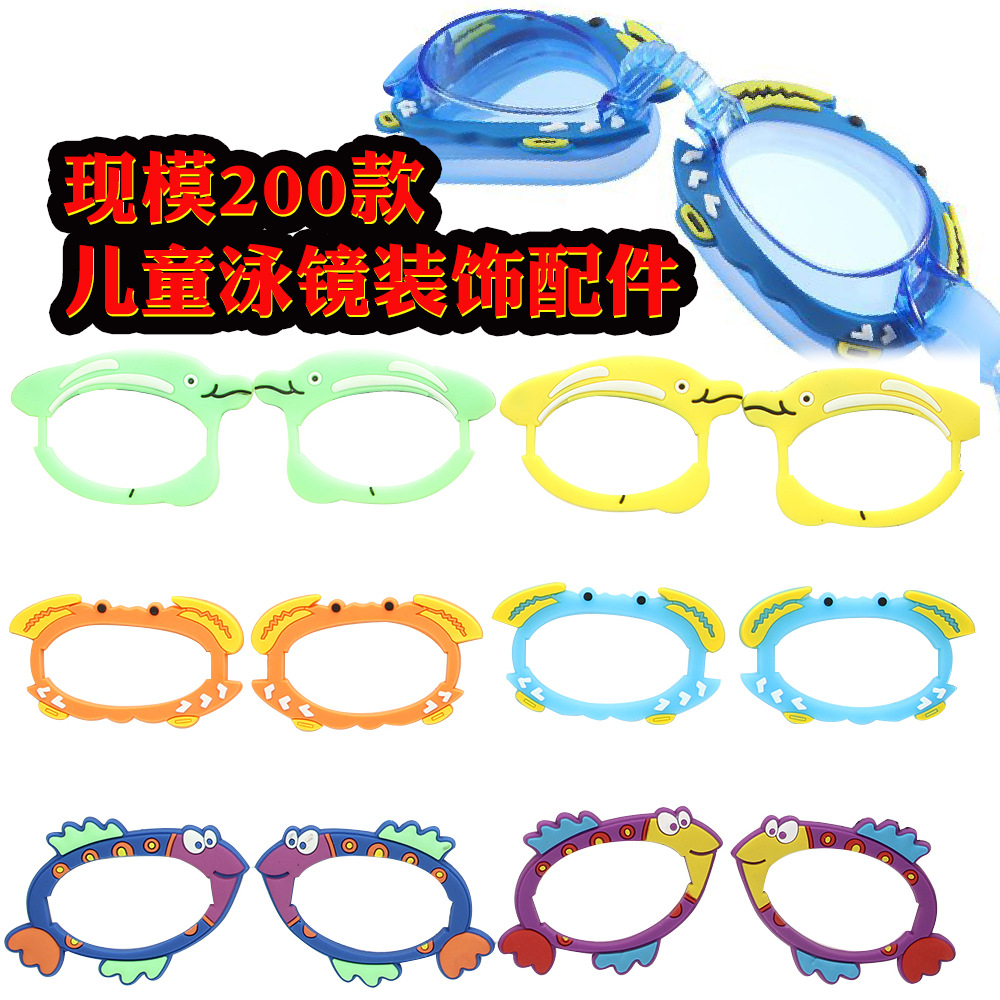 Customized children Swimming Frame decorate parts originality Cartoon Eyeglass frame Customized PVC Soft glue Swimming goggles customized