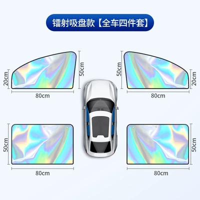 Magnetic Suction Curtain Fabric for – Car curtains - suction-cup-laser-model-full-car-four-piece-set