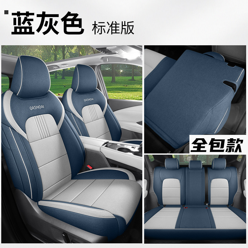 25 Full Set – Nissan Modelə uyğun (Original) oturacaq örtükləri - blue-gray-standard-front-and-rear-full-set-nissan-qashqai-25