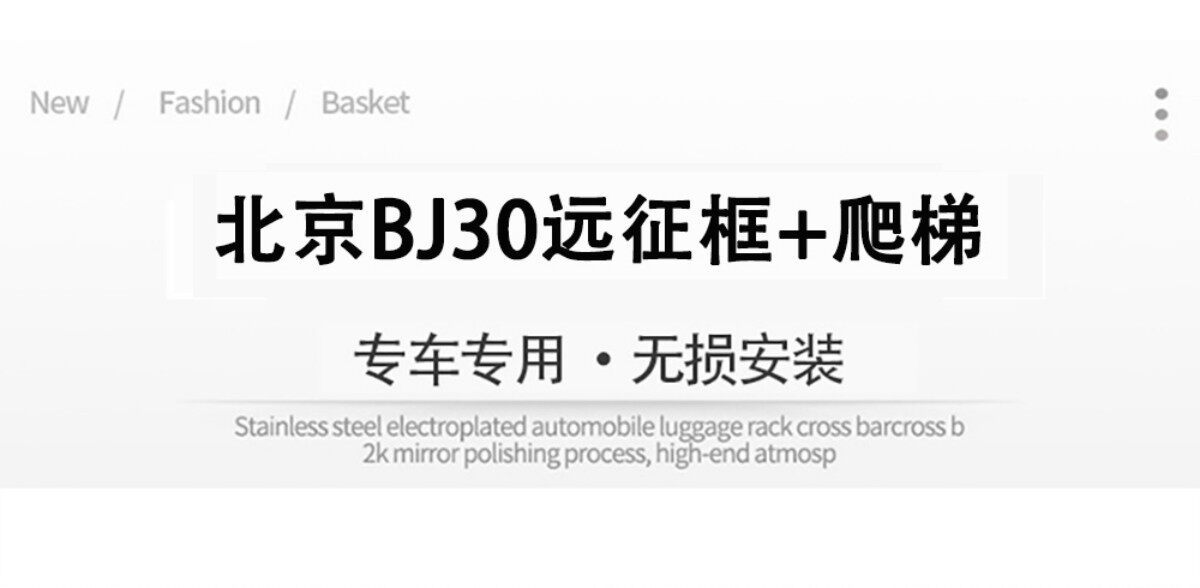 Shanbuqu Beijing Bj30 Roof Rack, Bj60 212 Roof Platform, Beijing Bj40 Roof Rack