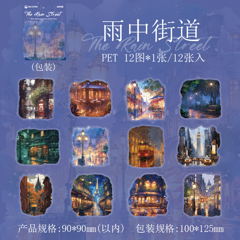 Papel Sr. Paquete de pegatinas grandes series de paseo en la lluvia retro paisaje lluvioso bolsas de pegatinas de material de decoración