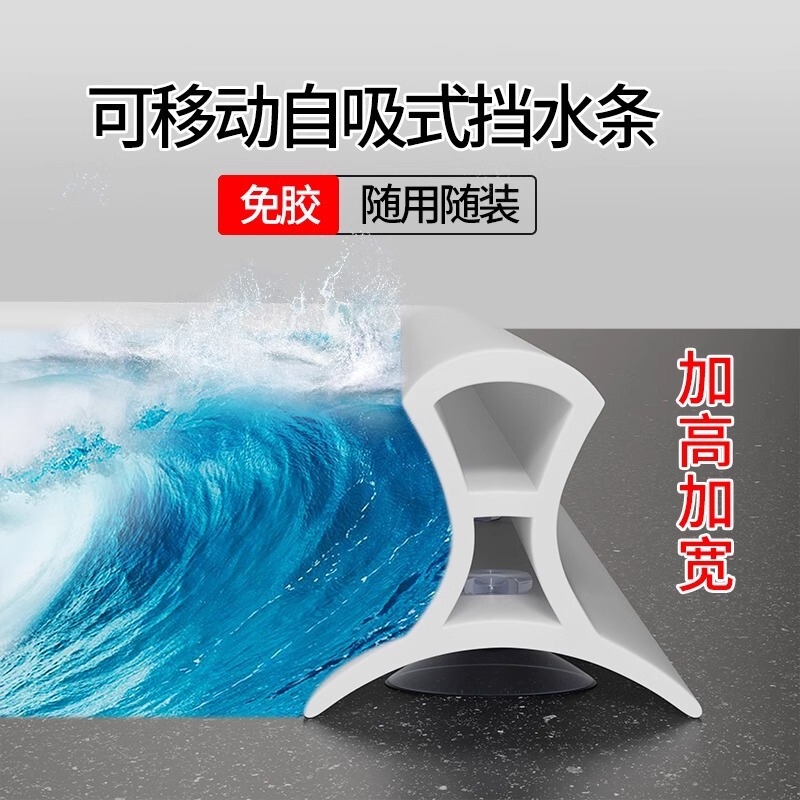 Bathroom Suction Cup Water Barrier Strip, Movable Shower Room Bathroom Bendable Waterproof Strip to Block Water, No Glue Needed Bathroom Suction Cup Water Barrier Strip, Movable Shower Room Bathroom Bendable Waterproof Strip to Block Water, No Glue Needed
