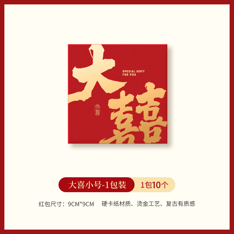 赤包結婚専用千元は、結婚式の箔押し金喜字大紅包袋新婚返礼のアイデアが言い直した|undefined