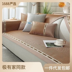 【Clearance Sale】【Featured Good Products】Ice Silk Living Room Sofa Cushions Summer Woven Chair Covers Pads Washable Anti-Slip