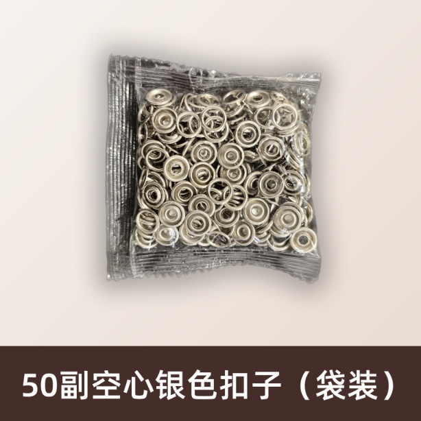 五爪扣安装套装扣子免缝钉扣手压钳按扣工具多功能隐形子母扣暗扣|undefined