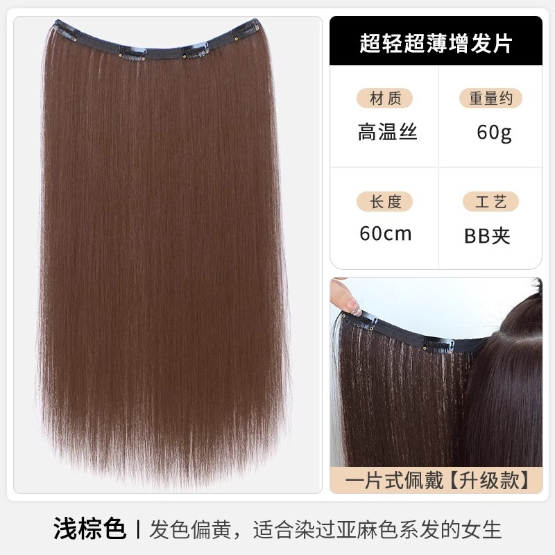 超薄っぺらなかつら一枚のシミュレーション髪に痕跡のない髪の見えない髪の増発量がふわふわしている黒の中長ストレート髪片|undefined