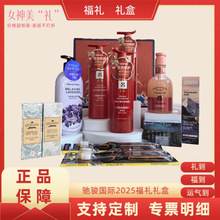 爱茉莉吕洗发水护发素福礼礼盒企业团购洗护礼盒员工节日38女神节