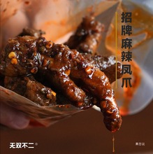 不二麻辣红油凤爪卤味鸡爪鸡肉熟食香辣即食宵夜网红零食小吃