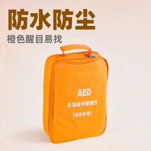 AED除颤仪急救便捷收纳袋牛津布防水医疗应急救援便携式工具包