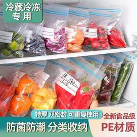 保鲜袋自封袋塑封加厚家用冷冻专用多功能冰箱收纳袋