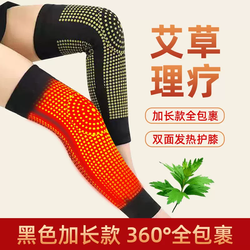 艾草护膝套绑带自发热加厚保暖老寒腿热敷男女士关节发热防寒护膝