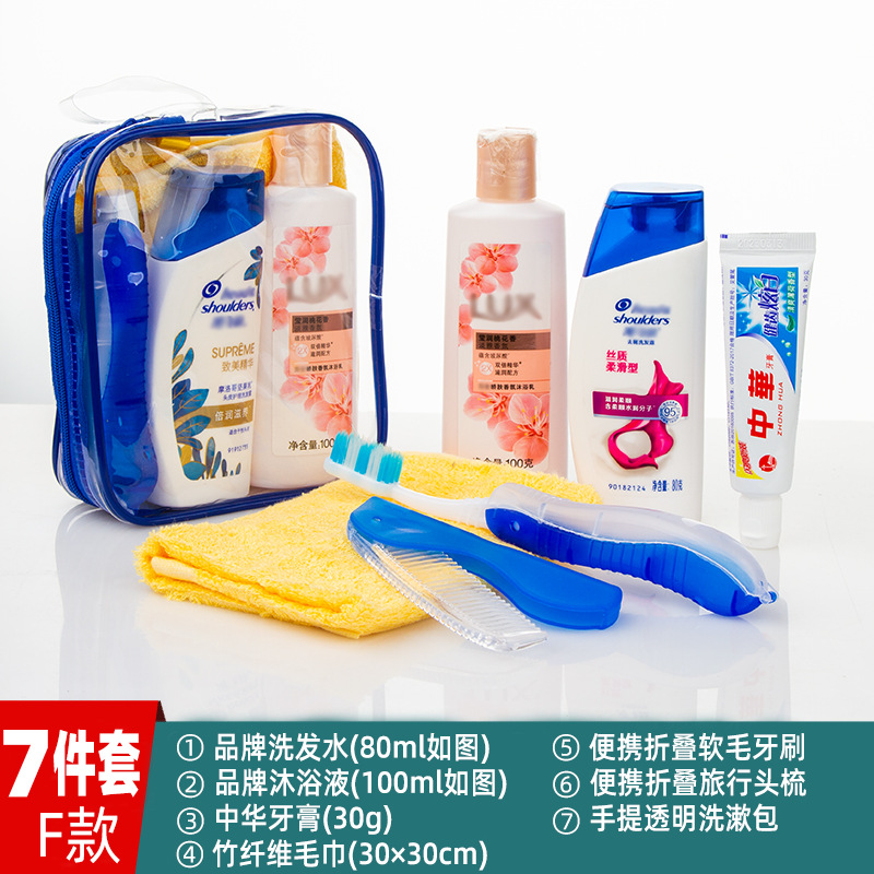 洗漱套装旅行出差便携洗漱用品洗发水沐浴露小样酒店有偿礼品福利
