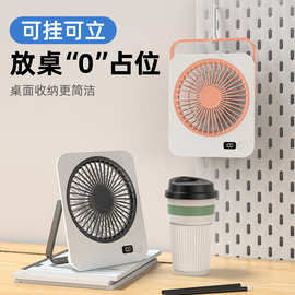 跨境新款桌面风扇家用办公户外露营便携挂壁式风扇数显超薄小风扇
