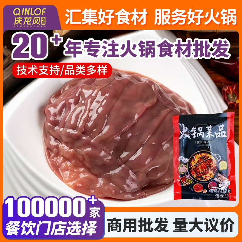 Слайсы свиных почек Чунцин Да Дао, 150 г, в пакетиках, для горячего горшка, сырое блюдо из почек, замороженные свежие ингредиенты для горячего горшка.