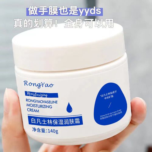 Reynolds White Petroleum Jelly Moisturizing Body Lotion, Suitable for Whole Body, Moisturizing Cream, Autumn/Winter Hydrating Face Cream