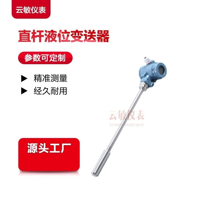 SK1151-20T直杆液位变送器传感器液位计G1螺纹1米2米