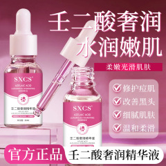 Su Xiuchen のアゼライン酸高級保湿エッセンスは、潤いを与え、毛穴を細くし、くすみを改善し、肌の色合いを明るくします。