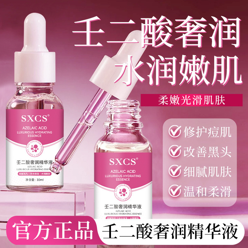 Su Xiuchen のアゼライン酸高級保湿エッセンスは、潤いを与え、毛穴を細くし、くすみを改善し、肌の色合いを明るくします。|undefined