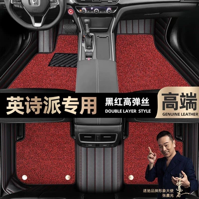 Foot pads are suitable for Honda Yingshipai foot pads fully enclosed 19-22 double-layer silk ring car mats [black (Ayaqaltılar (Kovriklər)) - black-red-leather-black-red-stretch-double-style