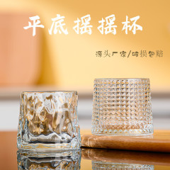 Ins高颜値グラスフラット回転カップウイスキー洋酒飲料カップ家庭用ティーカップ