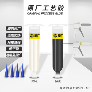 The original process glue is suitable for domestic mobile phone Apple X screen bracket adhesive glue does not hurt the screen does not degumming