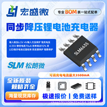 ����΢SLM6635 3A ͬ�������͆ι��늳ؽ������IC ԭ�b��Ʒ