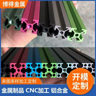 工业铝型材定制加工3D打印机铝合金框架配件 V槽开模氧化现货批发