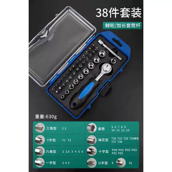38 in 1 [1/4 socket screw set]