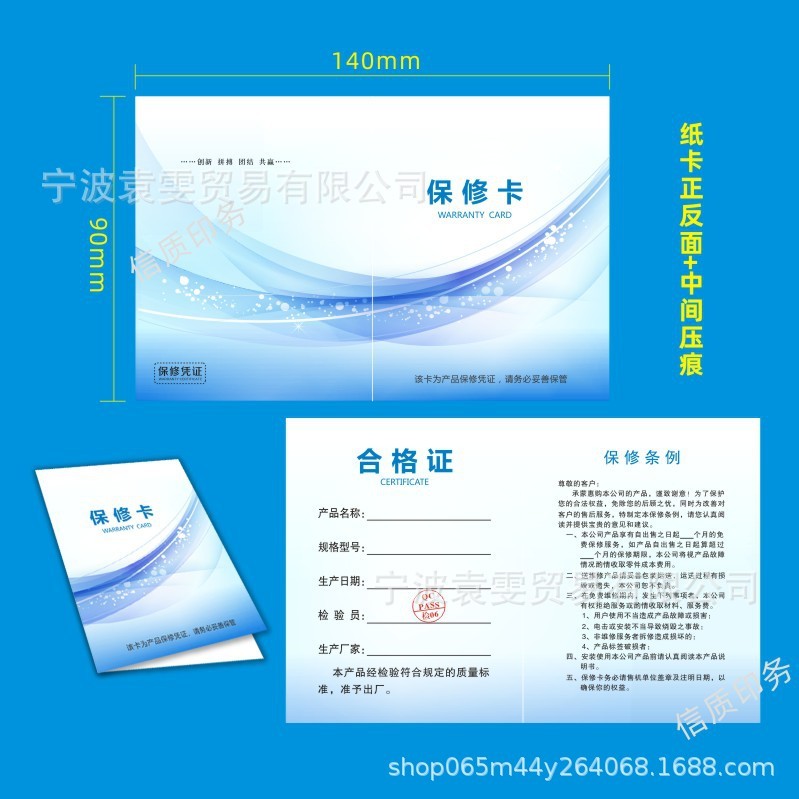 现货产品合格证标签定食品出厂日期检验员编号印刷普通薄纸装箱标|undefined