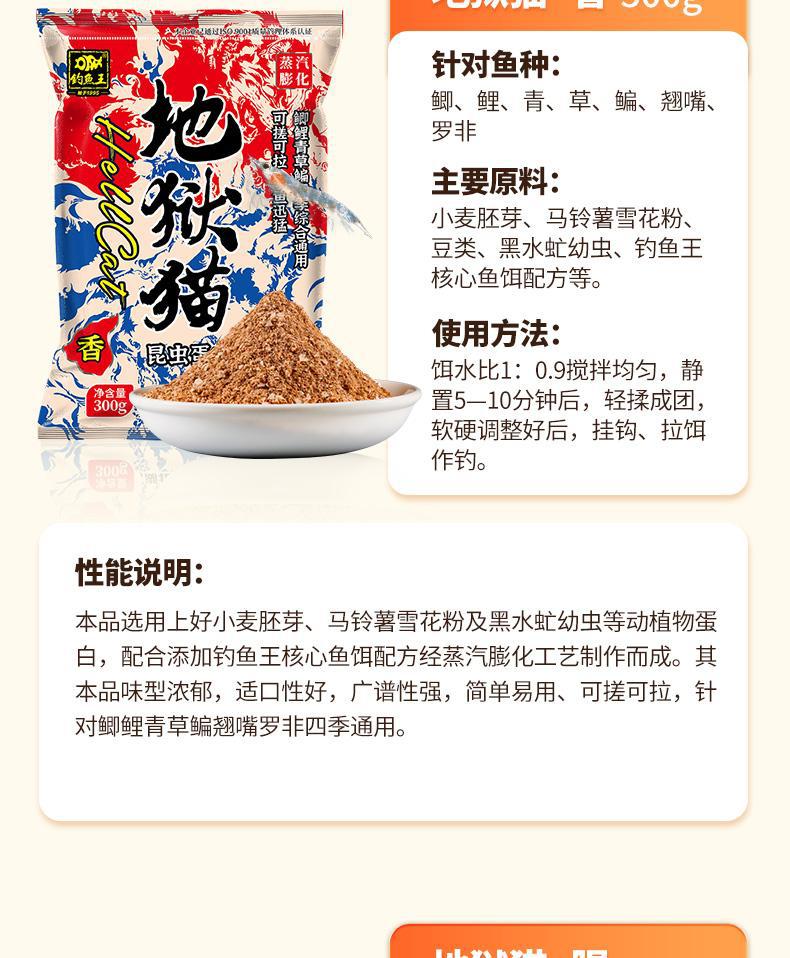 Fishing King Inferno señuelo para gatos de cuatro estaciones, señuelo para gatos de cuatro estaciones, señuelo para gatos de cuatro estaciones