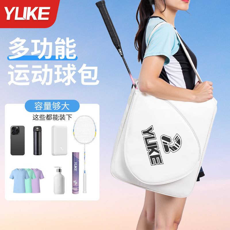 Badminton Bag Backpack Men's and Women's 2024 New Tennis Bag Student Fitness Sports Bag Shoulder Backpack