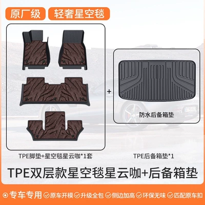 CT5 XT5 XT4 XTS — Modelə uyğun ayaqaltı - sixseven-seater-double-layer-luxury-packageoriginal-factory-grade-tpe-floor-mats-starry-sky-carpet-nebula-coffee-trunk-mat-please-specify-vehicle-model-in-the-comments