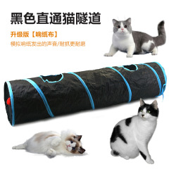 New Black Straight Cat Tunnel Pet Cat Passage Floor Cat Drag Roller Cat Drill Bucket Foldable Cat Toy Interactive Toy