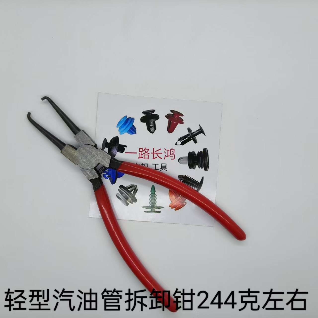 4-Piece Tool Kit Car Snap Ring Pliers, Separator Pliers, Gasoline Pipe Joint Disassembly Pliers, Car Repair Tools