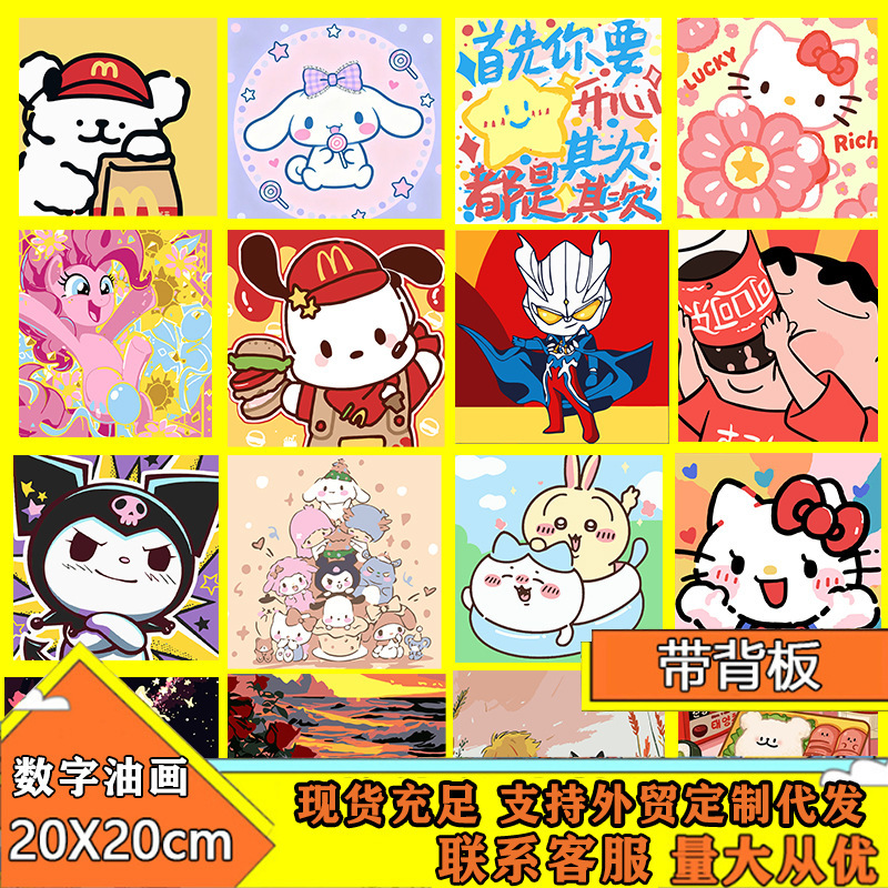 New DIY Digital Oil Painting Small Size Children's Cartoon Coloring Pictures Healing Wall Art Night Market Stall Wholesale