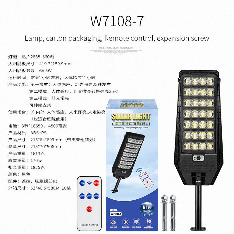 Lámpara de calle solar larga resistencia Cuerpo Humano inducción multifuncional lámpara de jardín de control remoto lente lámpara de iluminación de carretera