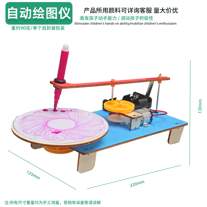 Juguetes educativos para niños al por mayor experimento científico traje kindergarten DIY hecho a mano Tecnología pequeña producción material regalo