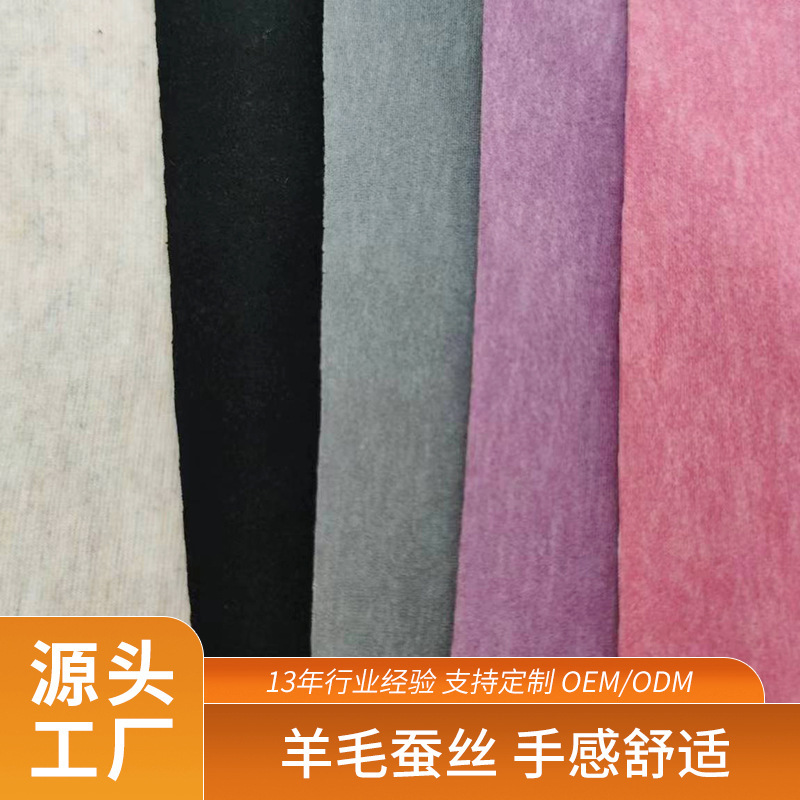Wool and Silk Fabric Graphene Home Wear Base Layer Cotton Clothing Set Ab Double-Sided Fabric Graphene Thermal Insulation