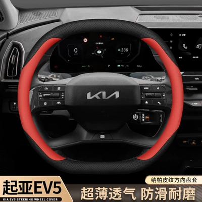 Steering wheel cover, wheel cover 24 ev5 special