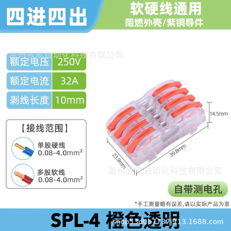 PCT/SPL 多機能電線コネクタ クイック配線端子 ソフトおよびハードワイヤー プッシュ式ランプ バット|undefined