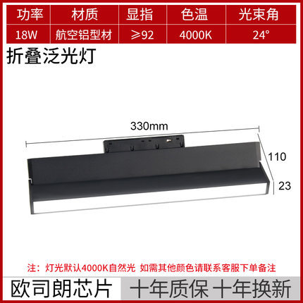 18w magnetic folding floodlight