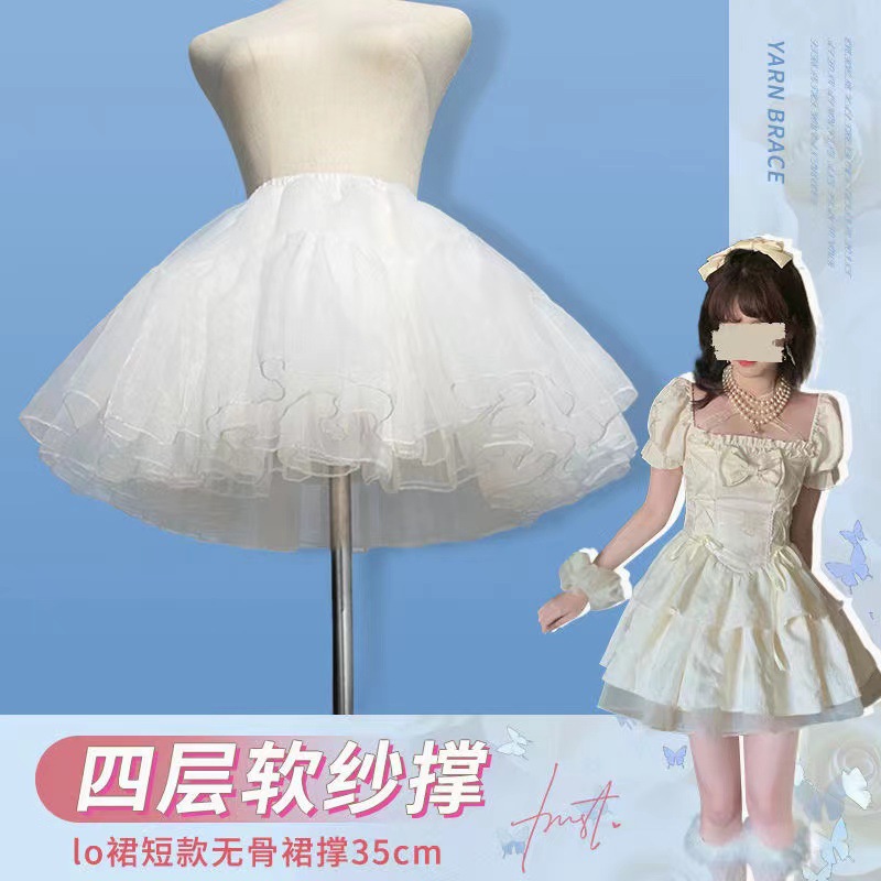 (2개) 바스트 로리타 35CM 개 짧은 가슴 4 층 소프트 거즈 뼈없는 지원 소프트 소녀 COS 페티코트 로리타 핫 세대