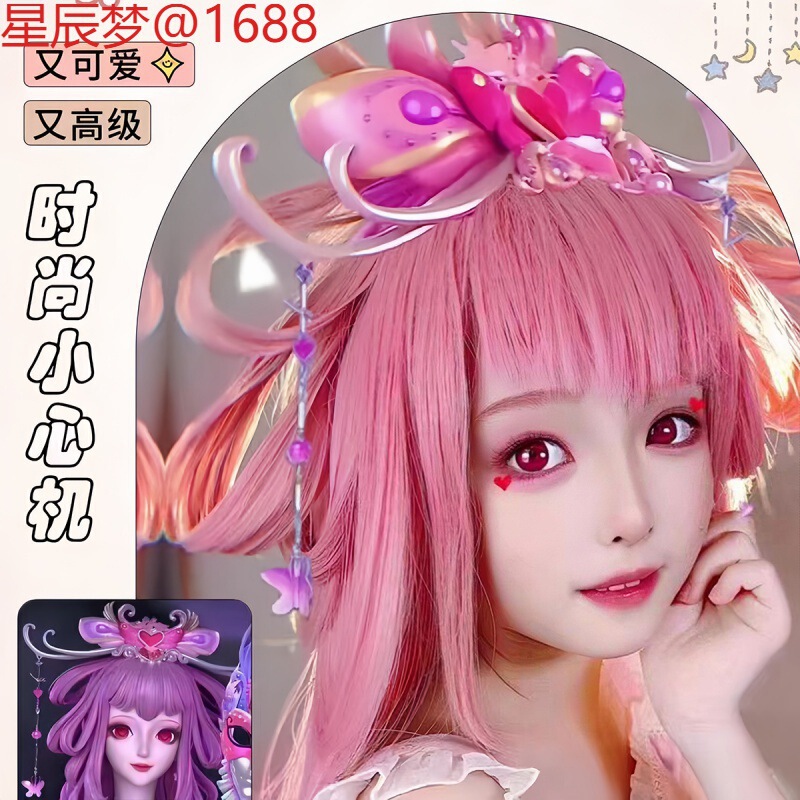 Princess Cosplay Ye Luoli Children's Wig Light Pink Performance Girl Long Straight Hair Funny Full Wig with Bangs