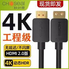 秋叶原HDMI线柔软结实耐用 4K高清电视电脑投影仪预埋 QS8150